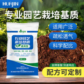 营养土果树养花种植土通用型土壤花肥家用泥炭土盆栽专用栽培基质