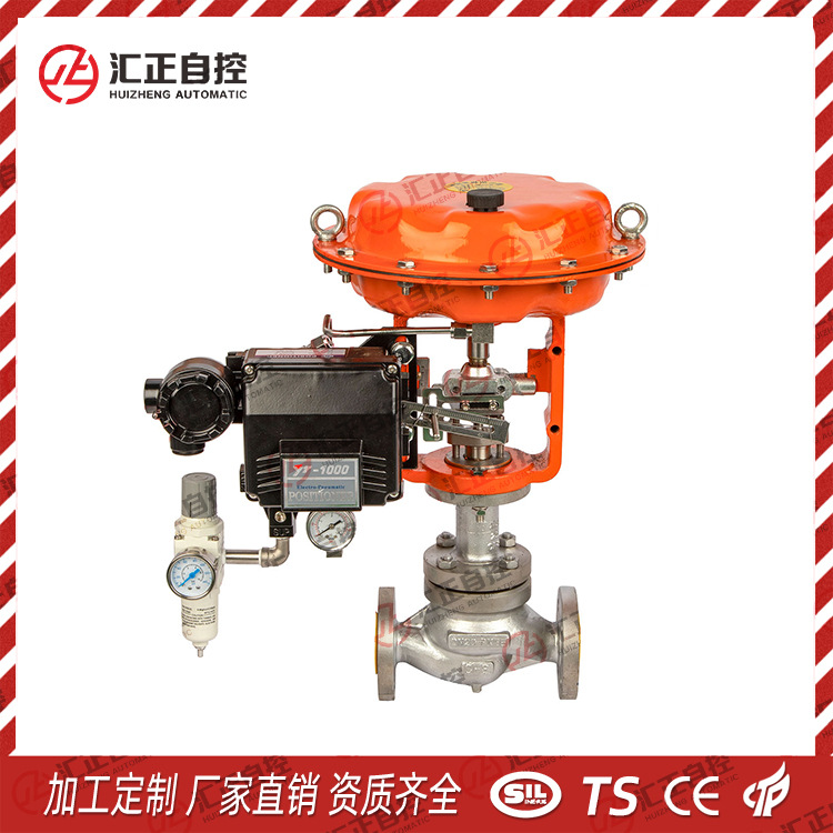 汇正阀门 精小型气动薄膜单座调节阀 压力ZJHP控制气动二通调节阀