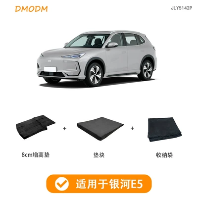 Trunk Mat — car mattress to increase the flat mat to reduce - galaxy-e5-8cm-heightening-pad-2024-2025-dedicated-car