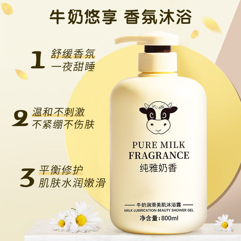 韓国の牛乳の香りの入浴剤は持続的に香りを残します。|undefined
