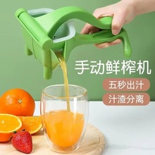 手動榨汁機家用榨汁器手壓檸檬汁機便捷式小型壓水果汁榨橙汁神器
