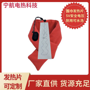 Factory Direct scarf electric heating piece scarf heating piece app double control massage neck protection heating piece scarf heating piece