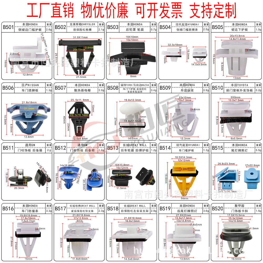 汽车侧裙门槛护板 侧裙防擦板 车门槛护板 前后保险杠支架卡扣
