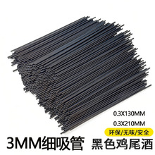 һ����3mm��ɫ�������uβ���K��ˮ��֭С����500֧PPʳƷ���羳��