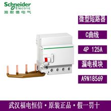 ÷mmʣVigiC120 AC class30mA4P A9N18569_