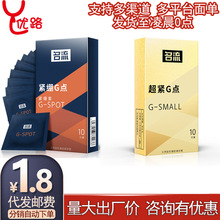 名流避孕套超紧绷49mm小号持久零感薄型裸入安全套男性爱成人用品