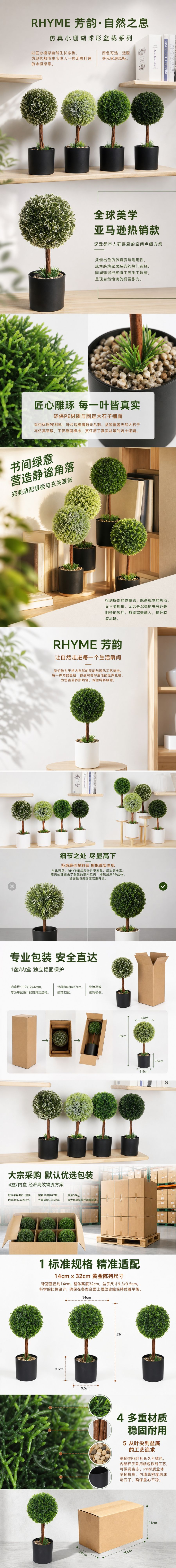 YQ008详情页 (1).jpg