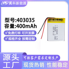 400����403035�ۺ����늳�3.7v��߶YƷ���ܴ����o�����v�C늳�