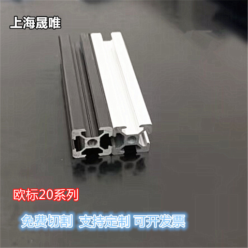 Aluminum Profile 2020 Assembly Line European Standard Aluminum Frame Large Quantity Preferential Aluminum Alloy Profile