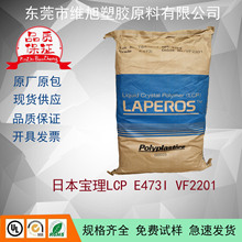 ���z�� LCP E473I VF2201�B��������