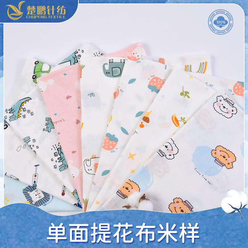 夏季宝宝薄纯棉提花网眼针织布全棉连体衣家居服婴童面料透气吸汗