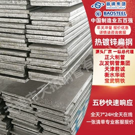 镀锌管;扁钢;无缝管