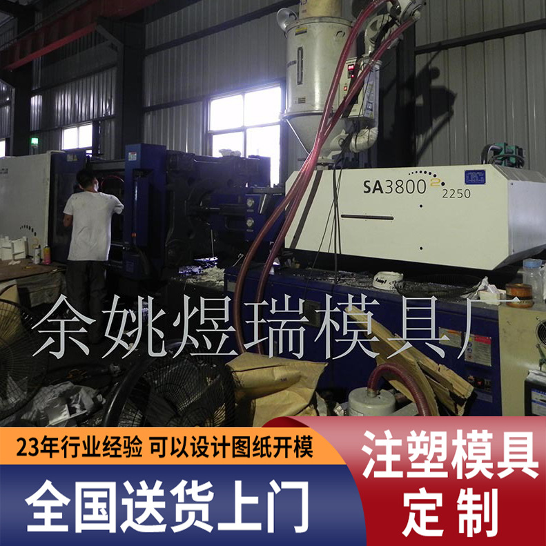 塑胶模具制作/ABS注塑模具设计制作精密注塑模具