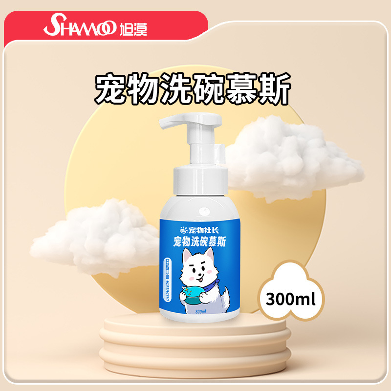 ペット社長 食器洗いムース 食器洗い液 猫と犬の食器と食器入れ 猫ボウル洗浄剤とクリーニング用品|undefined