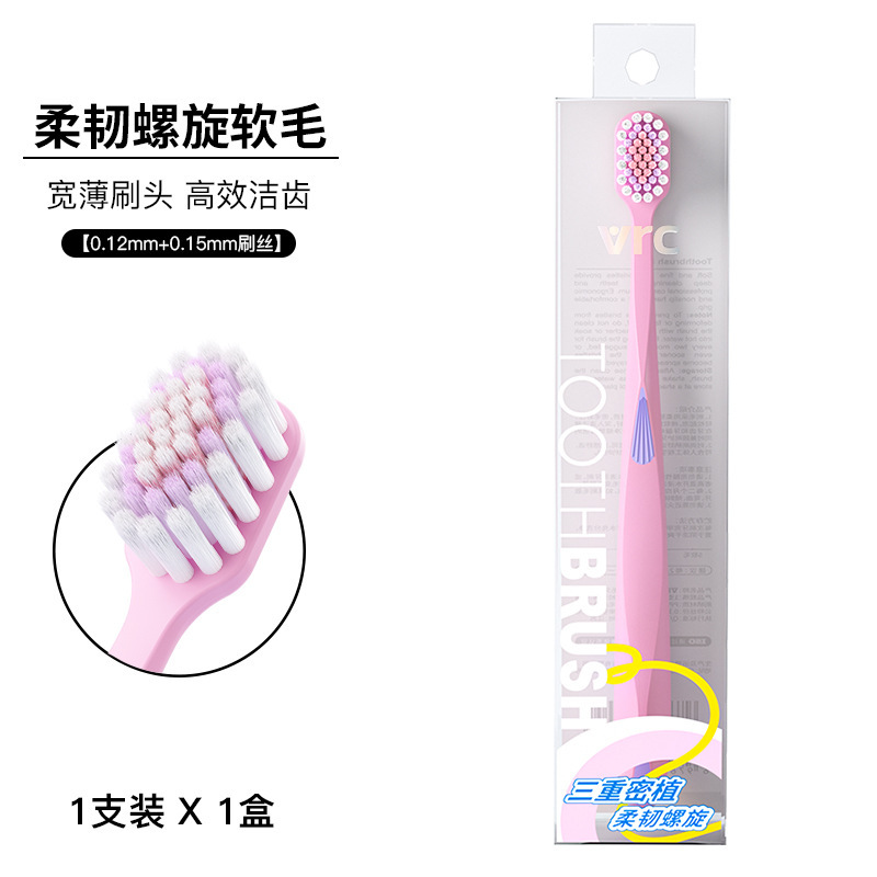 柔韧螺旋宽头牙刷软毛成人情侣倍速护龈独立包装炫彩高级牙刷批发|undefined
