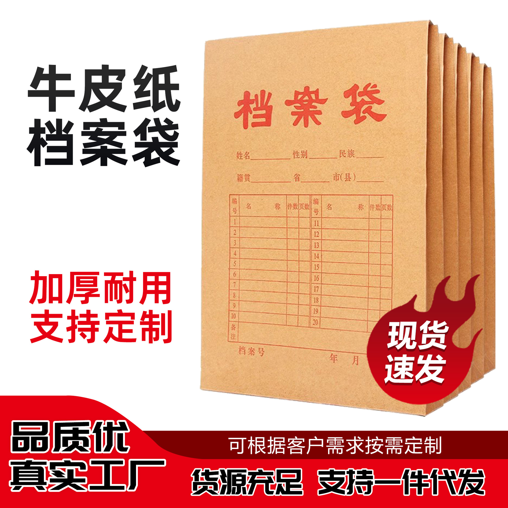 牛皮纸档案袋文件袋A4加厚办公招投标人事资料袋塑料收纳袋可定制