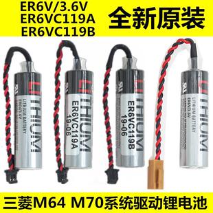 ����M70M64ϵ�y��CNC�늳�ER6V/3.6VER6VC119AER6VC119B�ɳ��