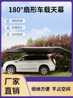 180-Degree Canopy Car Sunshade Outdoor Suv Side Tent (Avtomobil yan çətirləri)