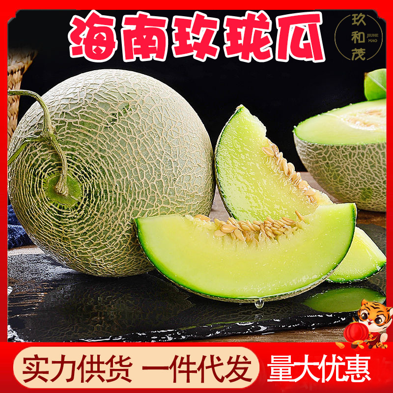 Authentic Hainan Meilong Melon 4.5kg Whole Box Fresh Fruit Wholesale Free Shipping 5 Haiyang Honeydew Melon Netted Melon Sweet and Fragrant