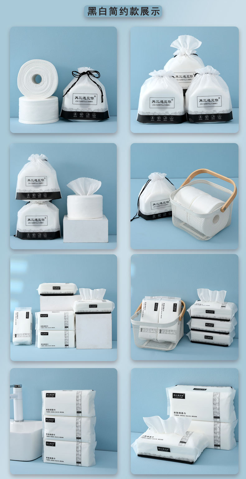 洁面巾整体_18.jpg
