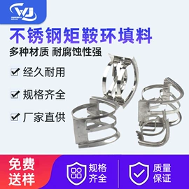 填料;除沫器;其他传质设备