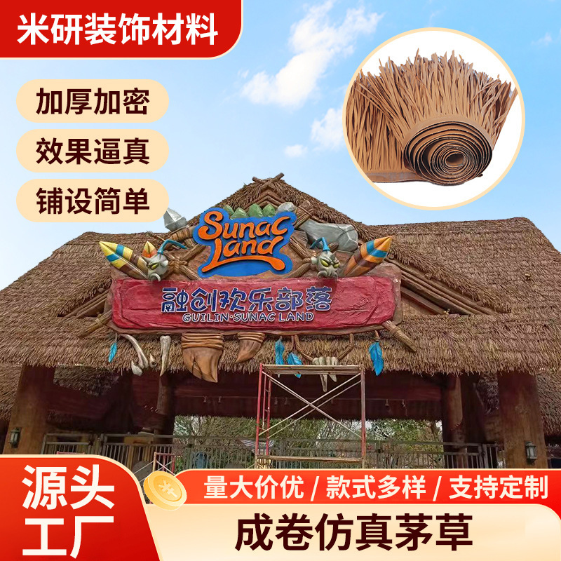 Simulated Thatched Roof, Artificial Straw, Outdoor Decorative Gazebo, Artificial Turf, Farmhouse Thatched House, Thatched Shed Simulated Thatched Roof, Artificial Straw, Outdoor Decorative Gazebo, Artificial Turf, Farmhouse Thatched House, Thatched Shed