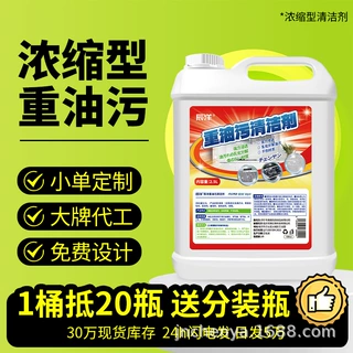油污净清洁剂清洗剂重油污油烟机去油污油烟净厨房家用强力净2.5L