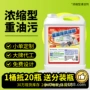 家用厨房油污油烟机油烟净