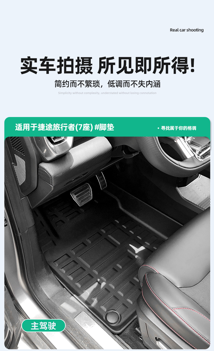 Suitable for 23-26 Models of Jetour Traveler/Shanhai T2 Car Floor Mats Tpe Floor Mats Trunk Mat