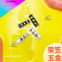 皮具坠帽绳头收紧门调节小孔滑批发装饰户外包包彩色服装猪鼻绳白