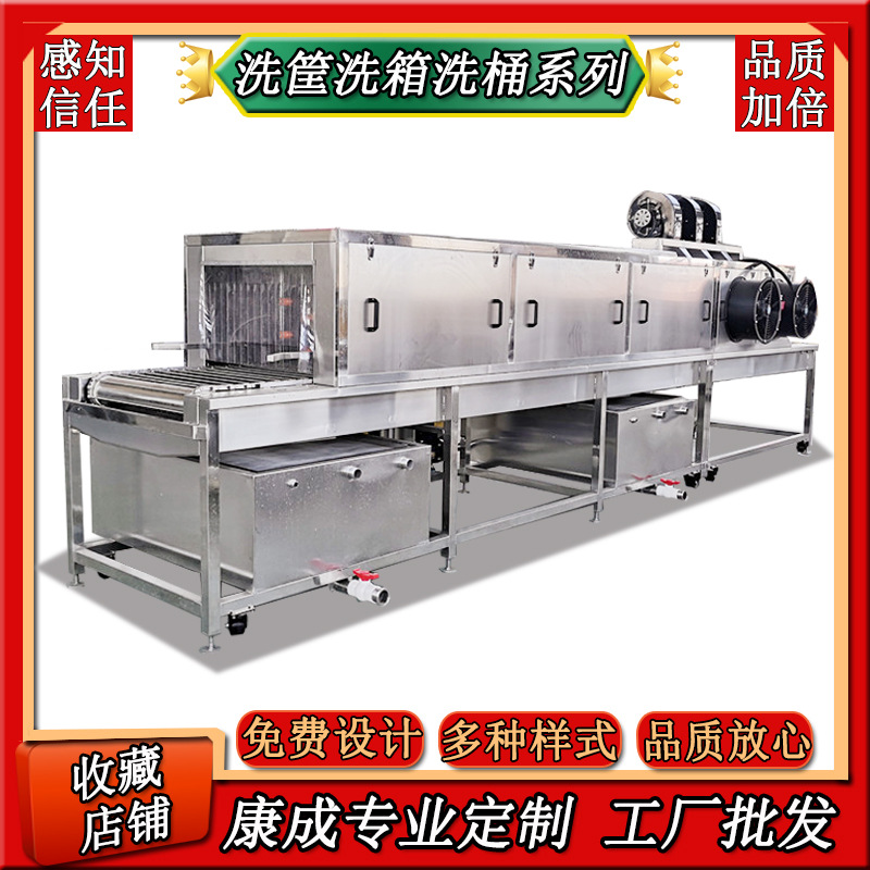 现货批发隧道式单冻盘清洗机 带盖周转箱清洗机 高压垃圾桶清洗机