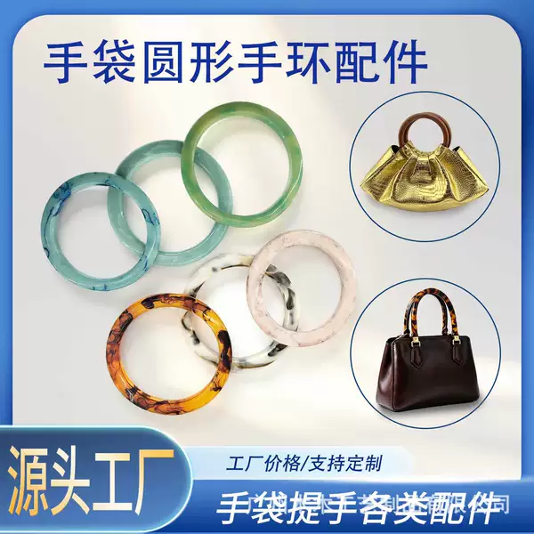 Cross-Border Circular Handle Bag Handle DIY Bag Accessories Creative Resin Handle Bag Strap Hand-Held Ring Wholesale