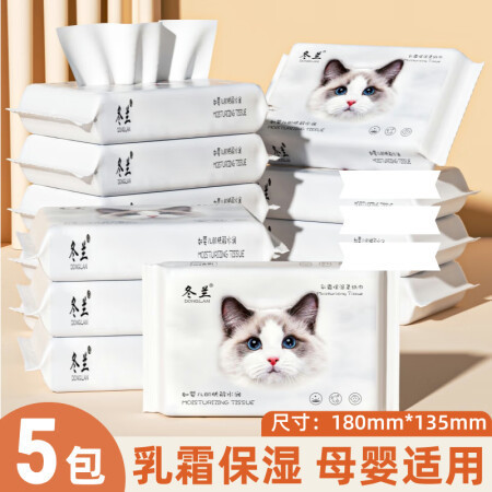 5 packs of baby tissue moisturizing cream paper soft skin care skin wipe nose raw wood pulp portable tissue 5 packs of baby tissue moisturizing cream paper soft skin care skin wipe nose raw wood pulp portable tissue