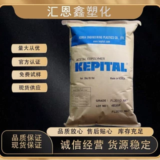 POM韩国工程塑料F25-03 F30-03注塑机械耐磨汽车应用聚甲醛颗粒