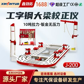 举升机;校正仪;定位仪