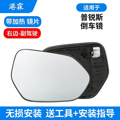 mirror lens, bright trim, and — Rear mirror/rearview mirror assembly - heated-mirror-right-passenger-side