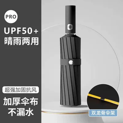 Thick Sun Covering Umbrella Sunscreen – Elektromobil üçün ön şüşə çətiri (günlük) - obsidian-black-102-rootsreinforced-sunny-and-rainy-automatic-default-item