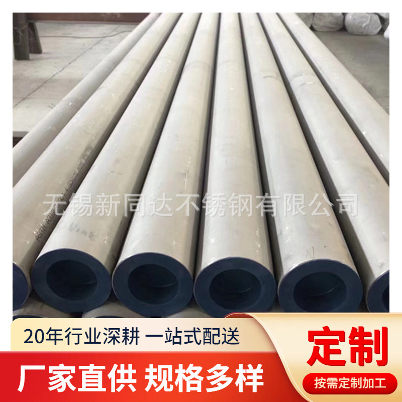 无锡供应316Ti不锈钢无缝钢管S31668耐热不锈钢圆管加工弯管厂家