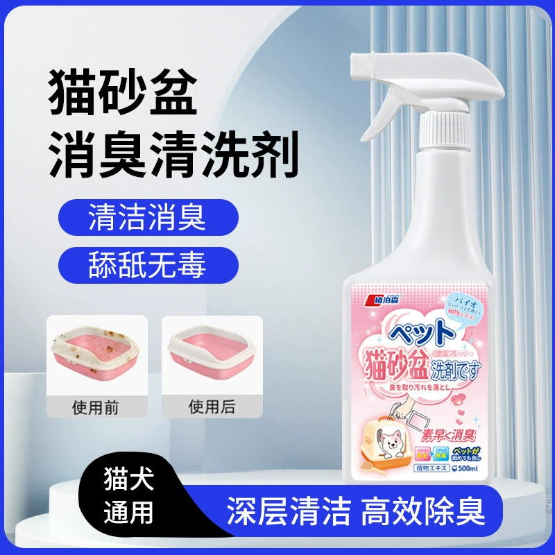 Средство для чистки кошачьего туалета, дезодорант для животных, дезодорант для кошачьего туалета, средство для удаления запаха мочи кошек и собак, дезодорирующее и устраняющее запахи средство.