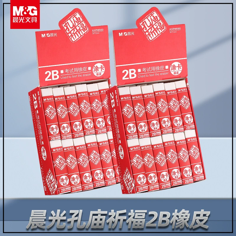 Утренний свет Конфуцианский храм благословения экзамен ластик 2B для учащихся начальной школы