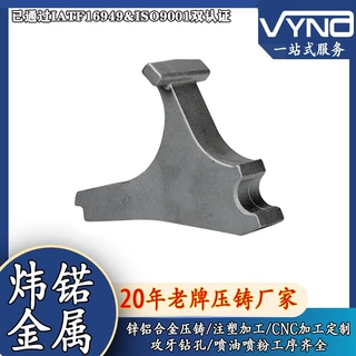东莞厂家 铝合金压铸件  定制铝合金压铸模具 CNC加工定制
