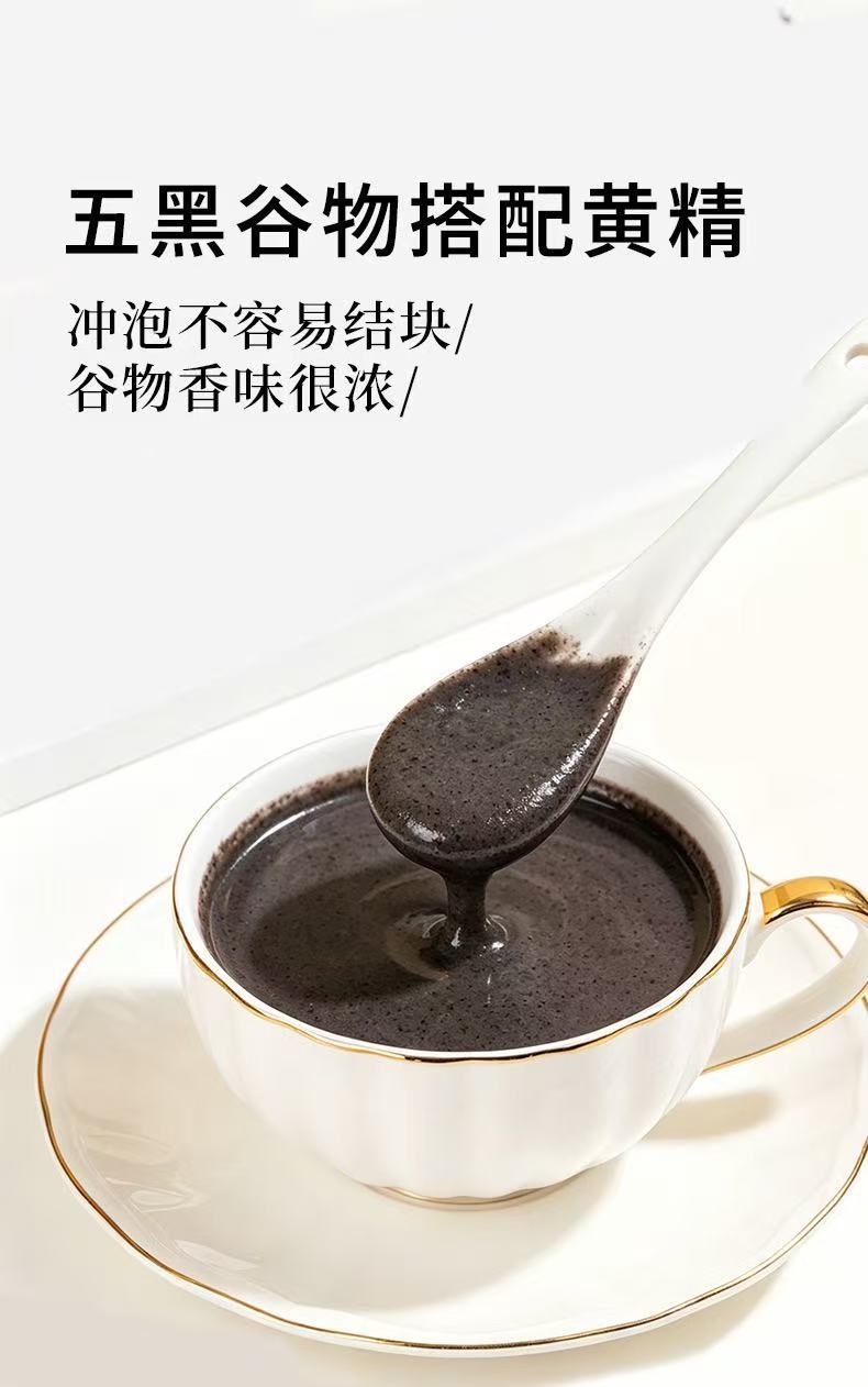 Huang Jing Five Black Powder Instant Drink Mix 250g Sugar Free Black Sesame Mulberry Black Rice Black Bean Meal Replacement preparation