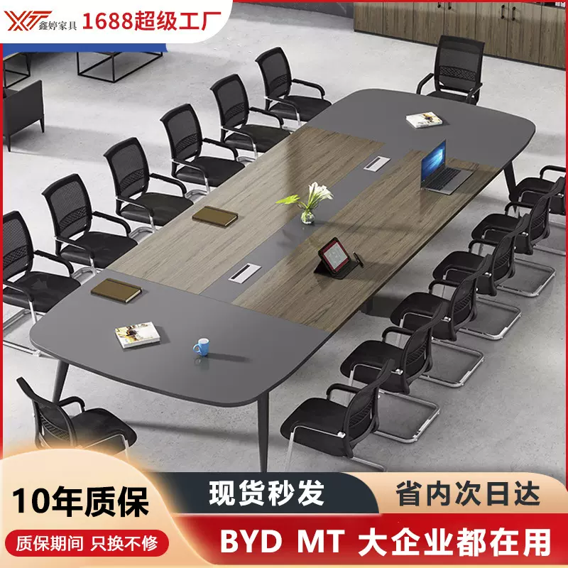 办公会议桌长桌子简约现代会议室培训工作台长条小型洽谈桌椅组合