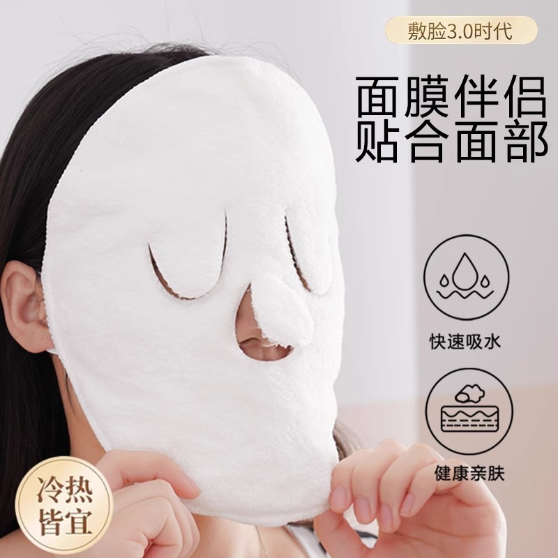 温湿布タオル、エステサロン専用洗顔料、冷湿布、家庭用保湿マスク、増粘蒸し顔保湿タオル|undefined