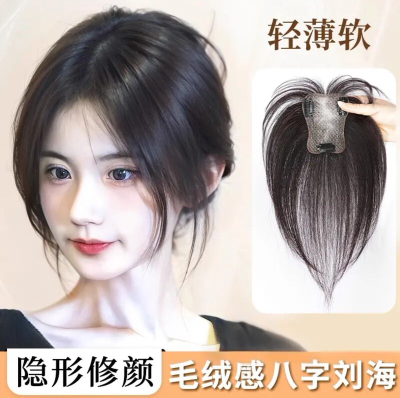 Full Hand-Woven Lightweight Mesh Wig with High Crown Real Hair Piece, One-Piece Lightweight Invisible Elegant Bangs Hairpiece Full Hand-Woven Lightweight Mesh Wig with High Crown Real Hair Piece, One-Piece Lightweight Invisible Elegant Bangs Hairpiece