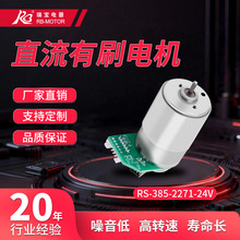RB Motor24Vֱ��385���������ˢ������ٴ�Ť�ػ���������С��