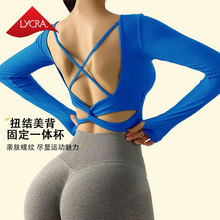 高级感美背瑜伽服长袖女2025年新款带胸垫运动紧身专业普拉提上衣