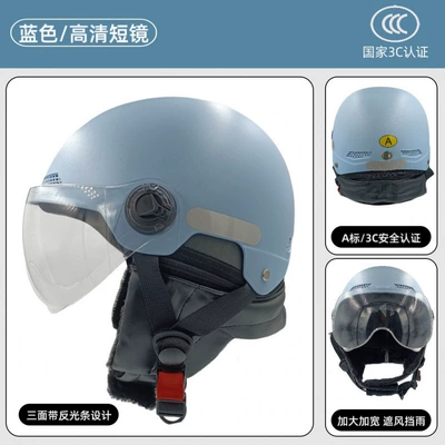 Motosiklet kaskı (dəbilqə), Certified Electric Scooter Helmet for - 3c-certification-blue-high-definition-short-lens