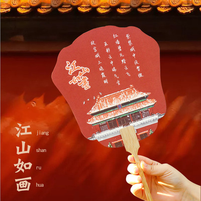 Пекинский туристический мемориал Труппа фанат Tianannmen Palace Palace Great Wall Характерная сценочная пятно вентиляционные аттракционы Ar Объяснение фанат