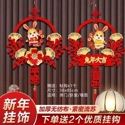 2023 Year of the Rabbit ornament Spring Festival Pendant Blessing Wall hanging decorate Spring Festival Pendants Chinese New Year ornament a living room